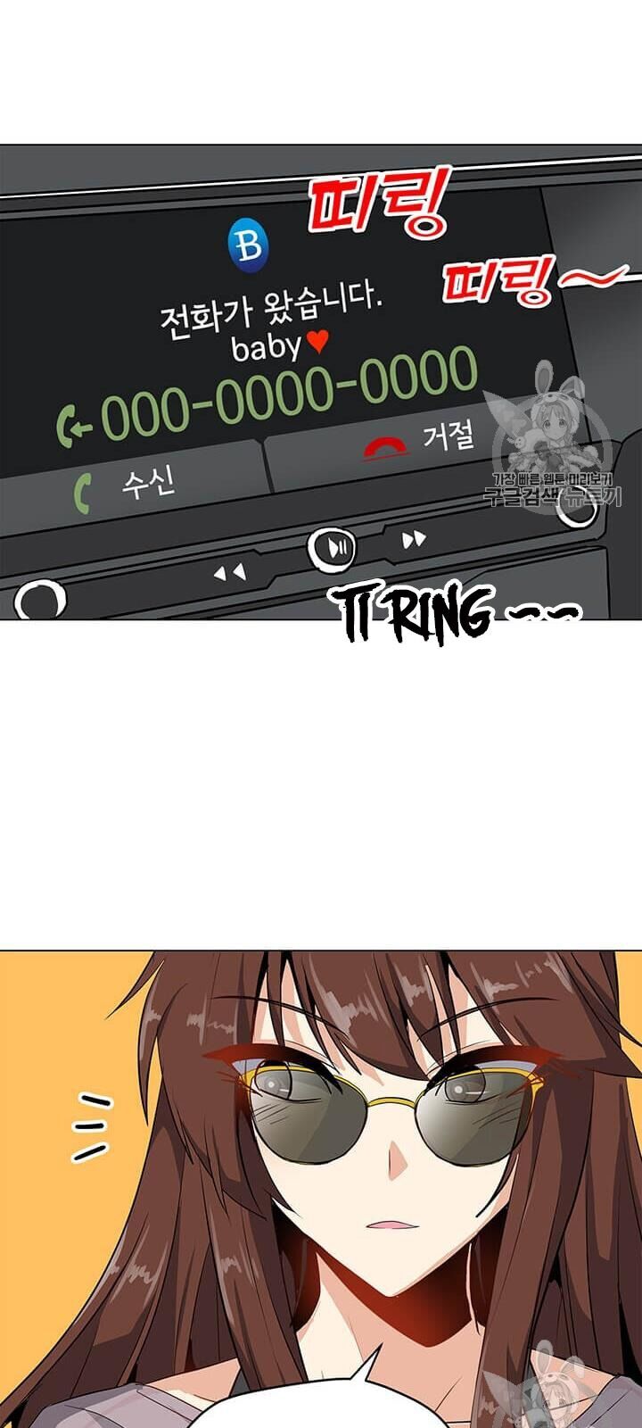 Tôi Là Người Chơi Thần Chú Đơn Độc Chapter 8 - 17