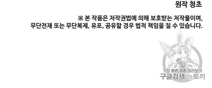 Tôi Là Người Chơi Thần Chú Đơn Độc Chapter 8 - 61