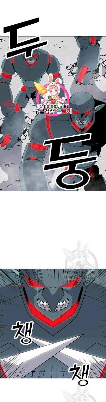 Tôi Là Người Chơi Thần Chú Đơn Độc Chapter 18 - 1