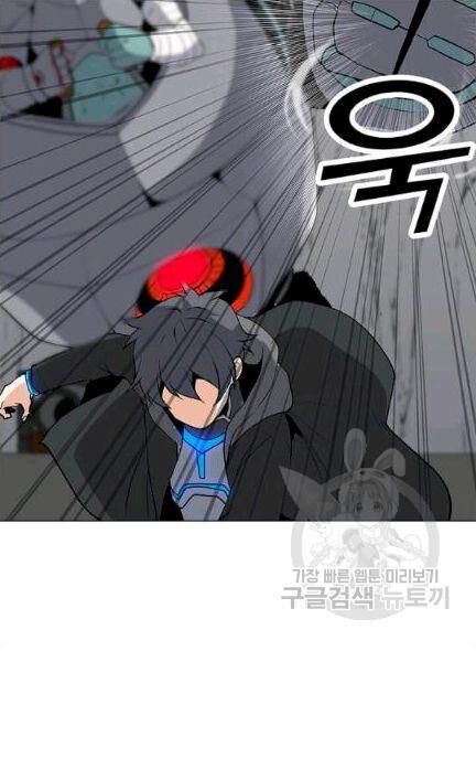 Tôi Là Người Chơi Thần Chú Đơn Độc Chapter 18 - 13