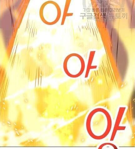 Tôi Là Người Chơi Thần Chú Đơn Độc Chapter 18 - 55