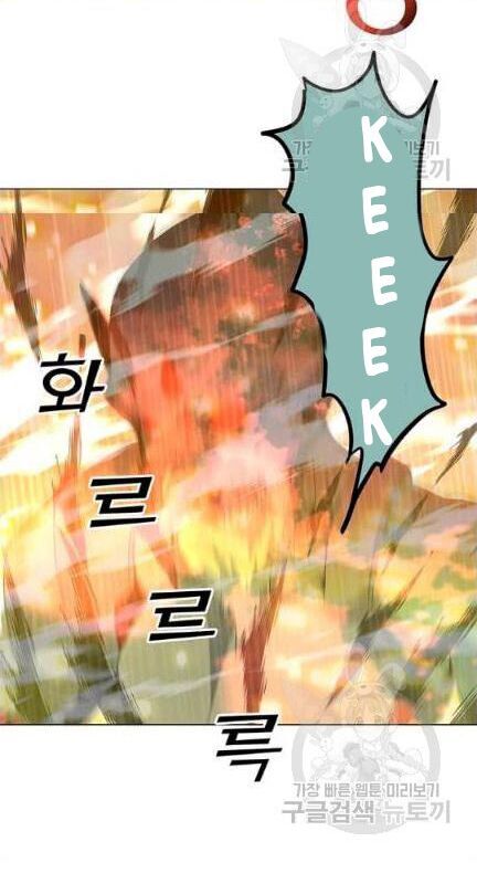 Tôi Là Người Chơi Thần Chú Đơn Độc Chapter 18 - 56