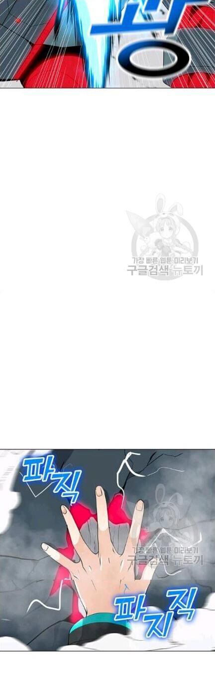 Tôi Là Người Chơi Thần Chú Đơn Độc Chapter 18 - 7