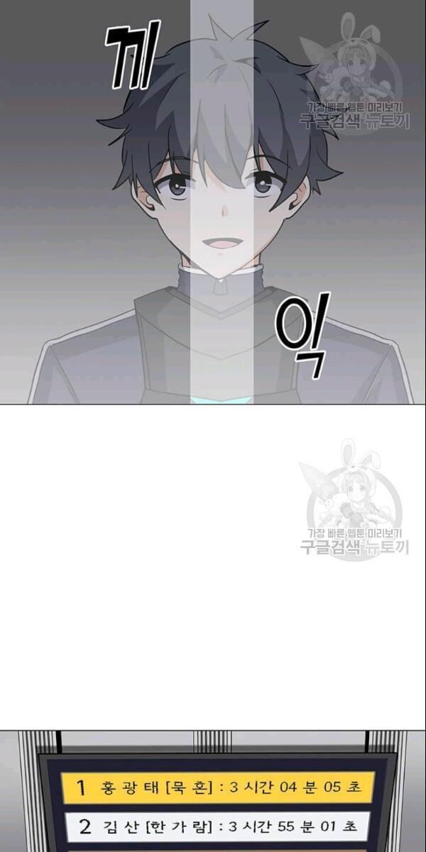 Tôi Là Người Chơi Thần Chú Đơn Độc Chapter 27 - 31