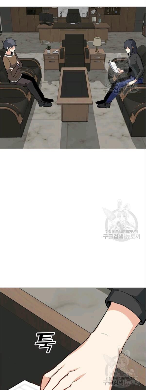 Tôi Là Người Chơi Thần Chú Đơn Độc Chapter 27 - 5