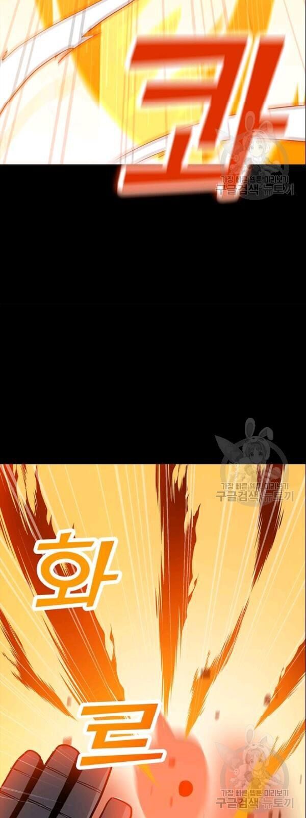 Tôi Là Người Chơi Thần Chú Đơn Độc Chapter 28 - 9