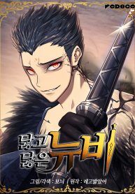 Tôi Là Lính Mới Chapter 3 - 1