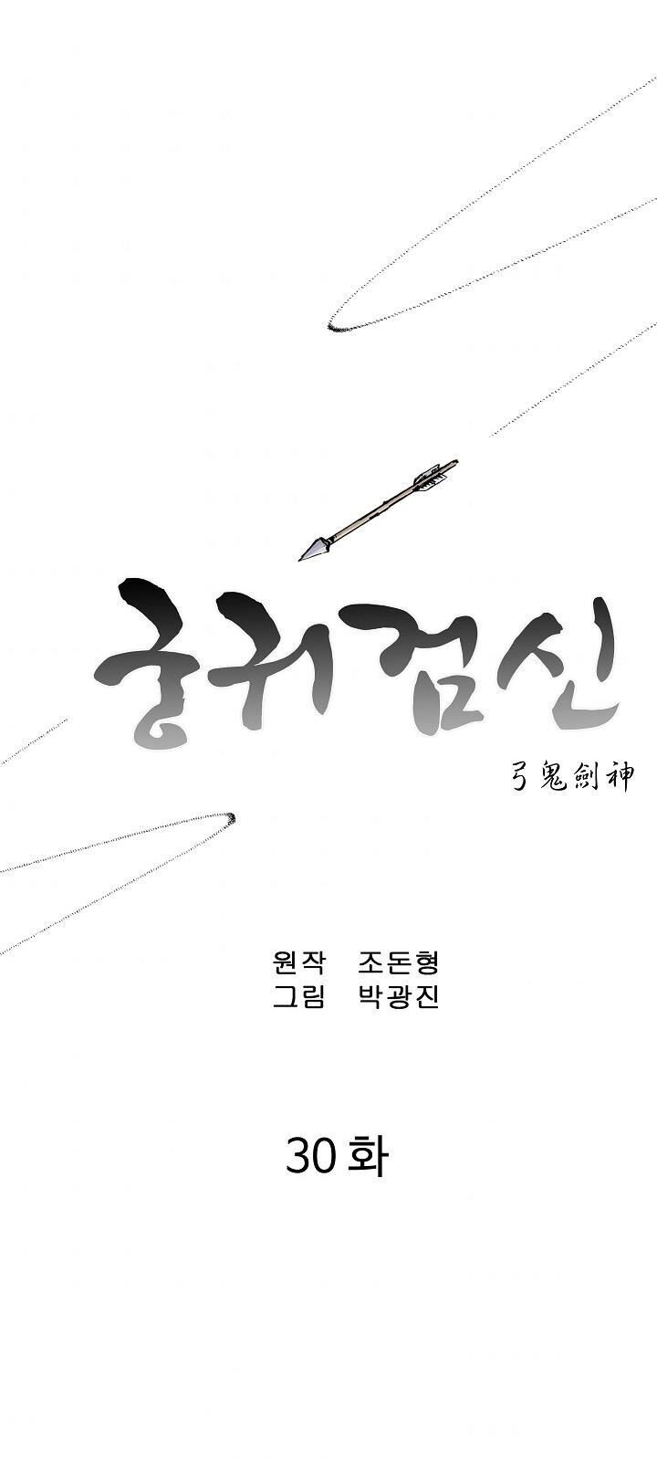 Cung Quỷ Kiếm Thần Chapter 30 - 4