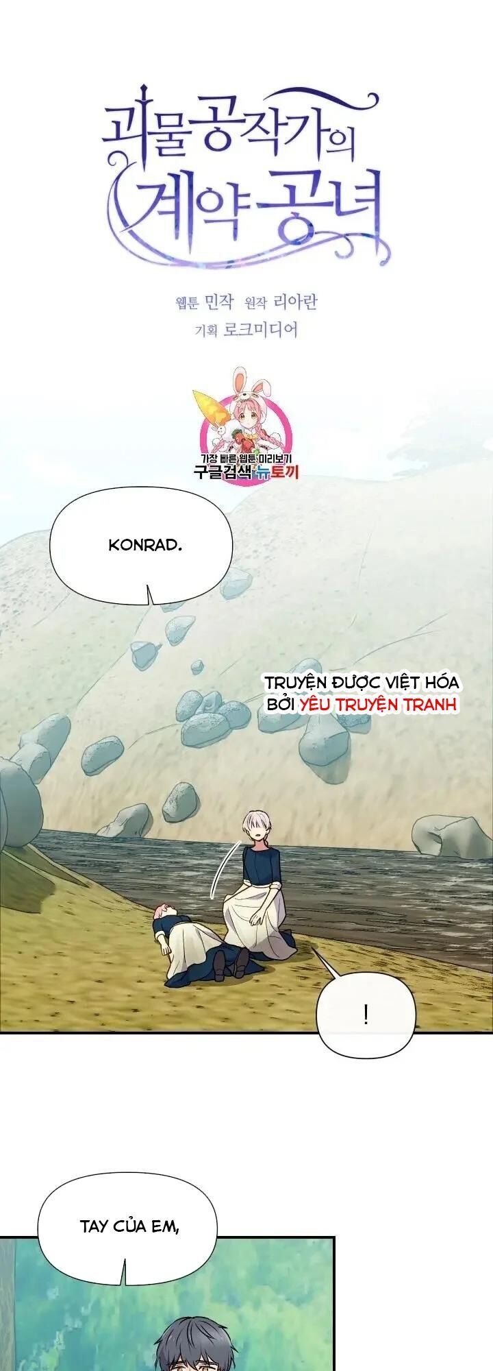 Bản Khế Ước Với Nữ Công Tước Ác Ma Chapter 75 - 1