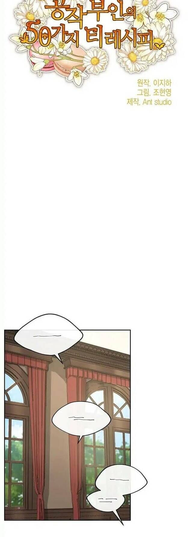 50 Công Thức Pha Trà Của Nữ Công Tước Chapter 19 - 4