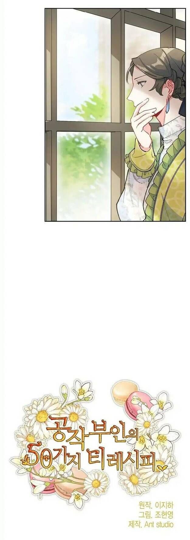 50 Công Thức Pha Trà Của Nữ Công Tước Chapter 30 - 3