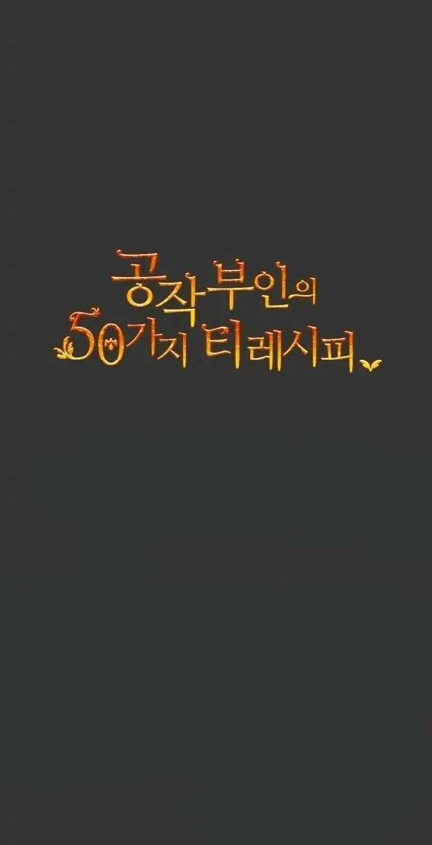 50 Công Thức Pha Trà Của Nữ Công Tước Chapter 30 - 40