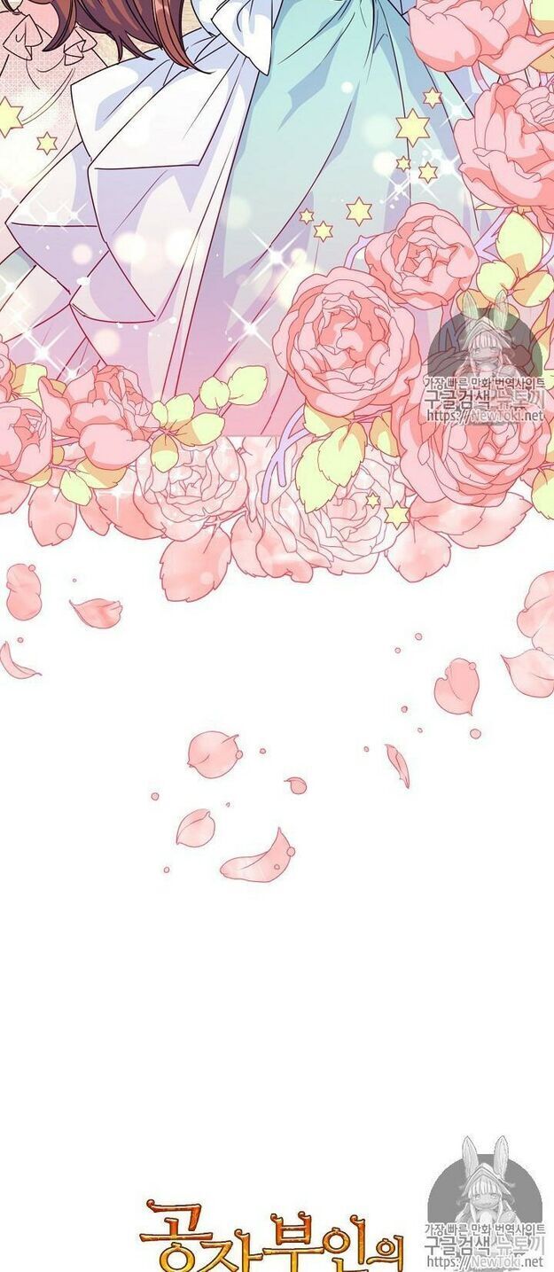 50 Công Thức Pha Trà Của Nữ Công Tước Chapter 45 - 59