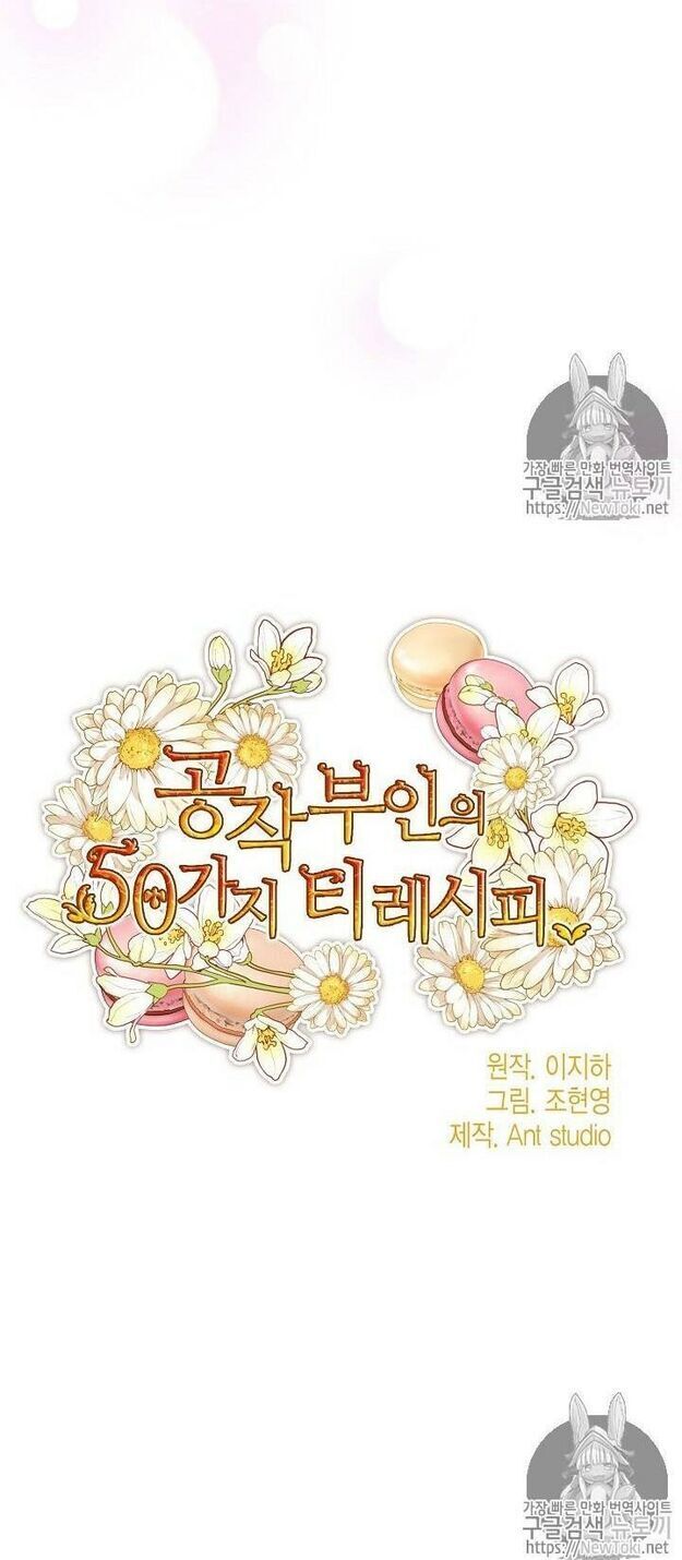 50 Công Thức Pha Trà Của Nữ Công Tước Chapter 47 - 6