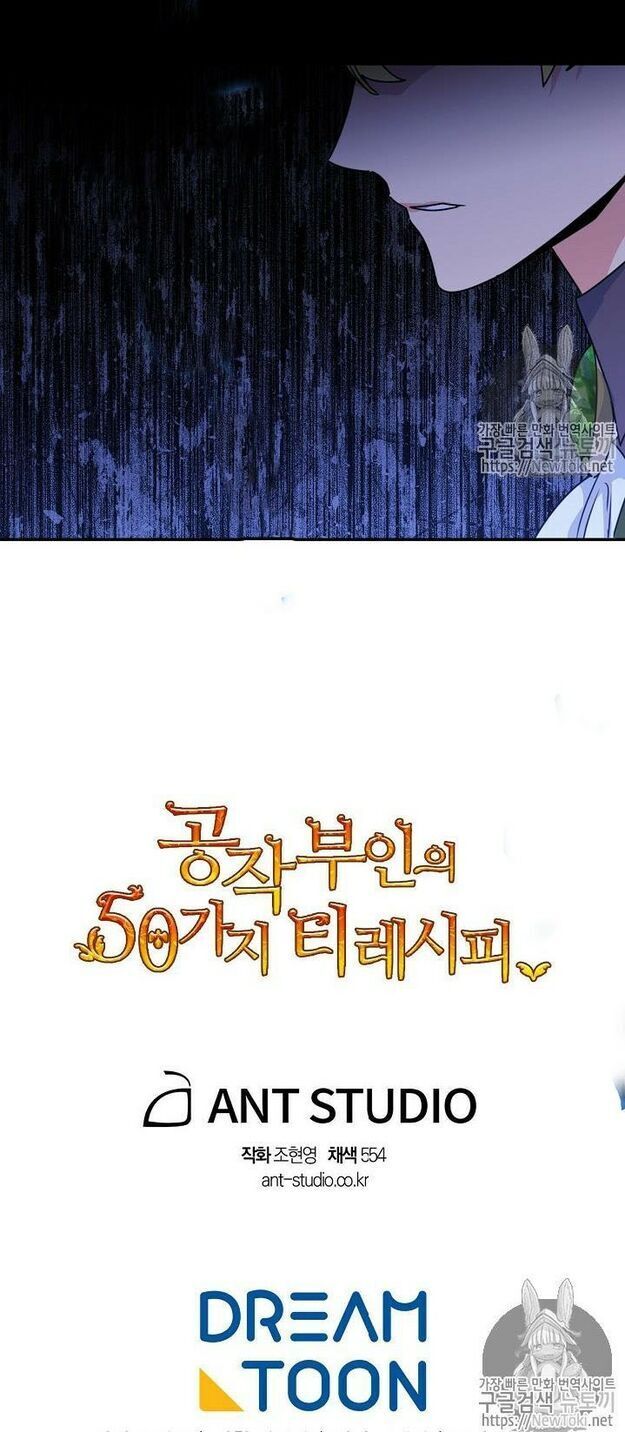 50 Công Thức Pha Trà Của Nữ Công Tước Chapter 49 - 61