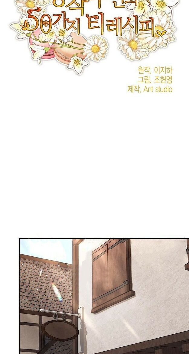 50 Công Thức Pha Trà Của Nữ Công Tước Chapter 50 - 8