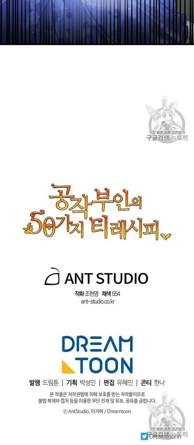 50 Công Thức Pha Trà Của Nữ Công Tước Chapter 57 - 51