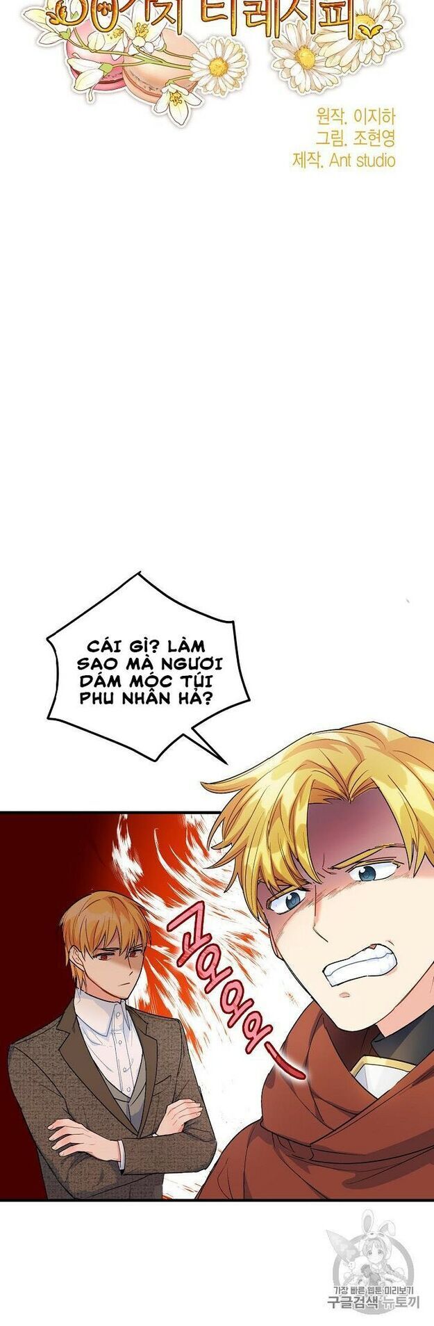 50 Công Thức Pha Trà Của Nữ Công Tước Chapter 61 - 6