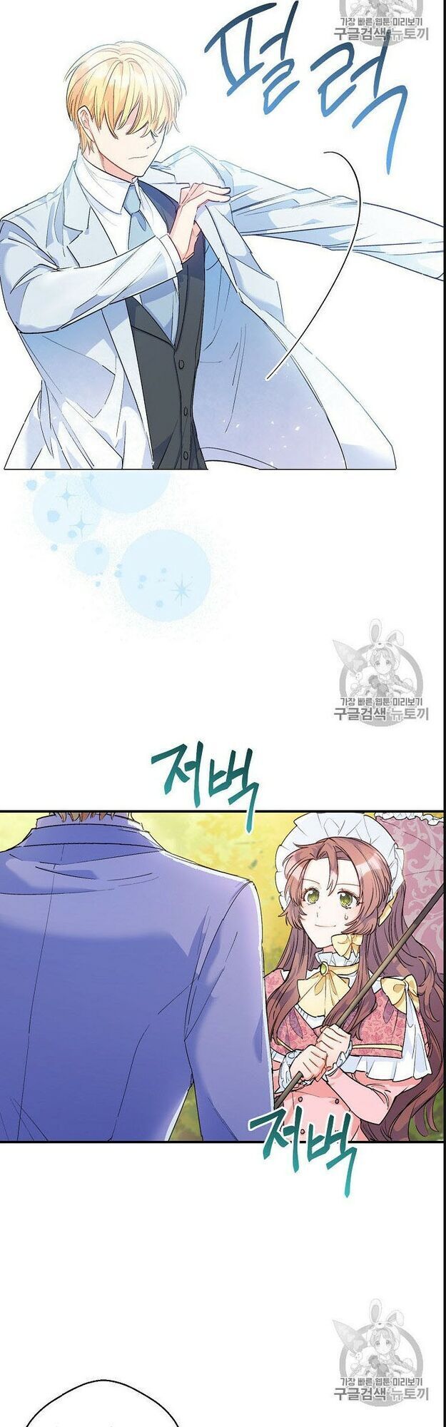 50 Công Thức Pha Trà Của Nữ Công Tước Chapter 64 - 12