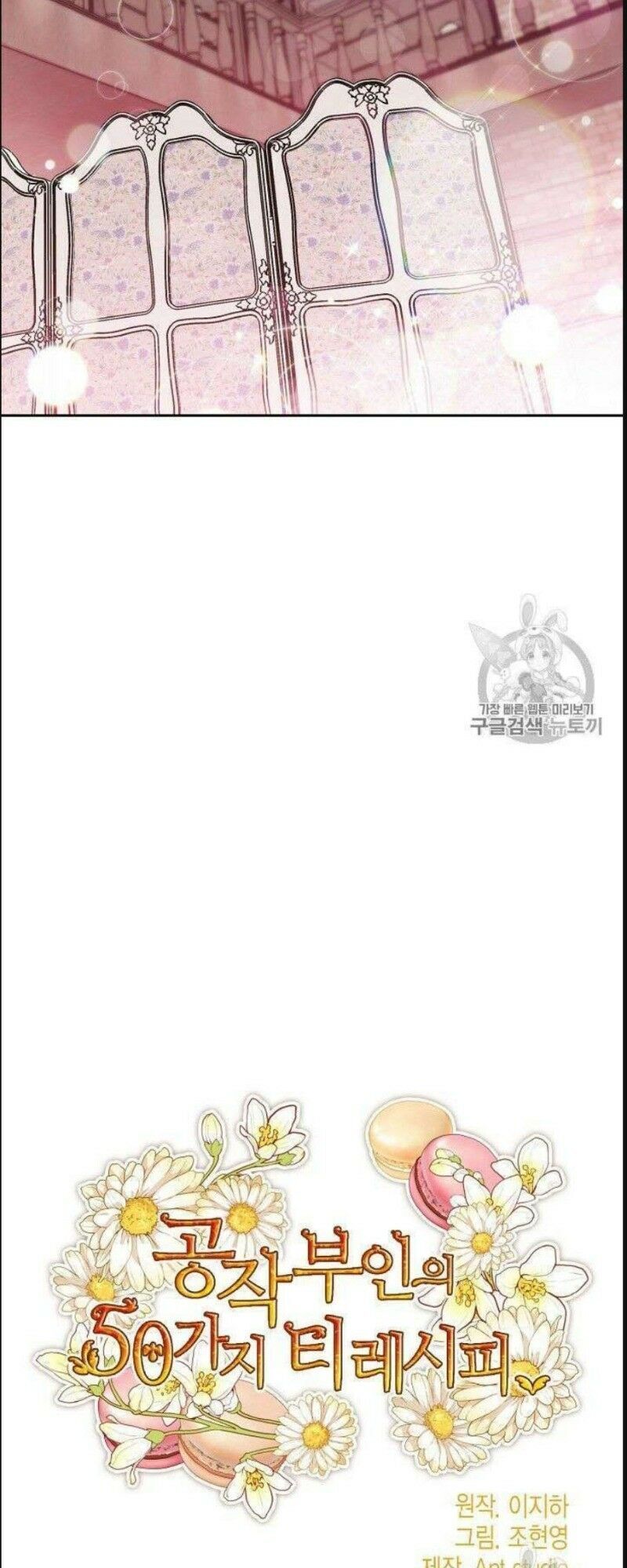 50 Công Thức Pha Trà Của Nữ Công Tước Chapter 75 - 10