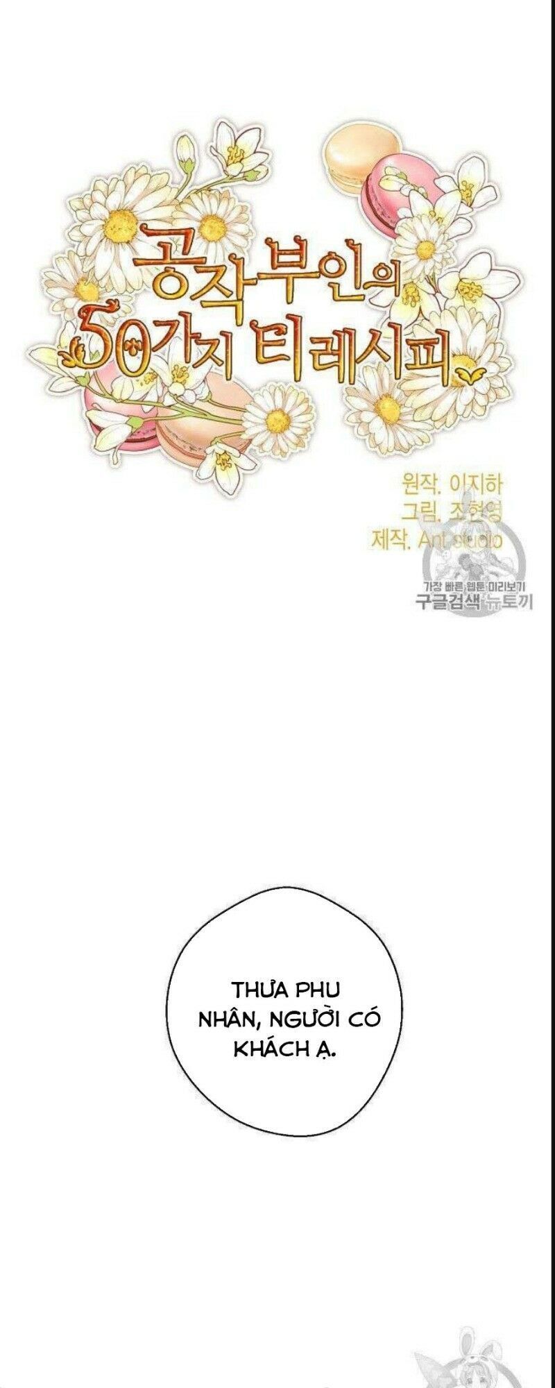 50 Công Thức Pha Trà Của Nữ Công Tước Chapter 76 - 32