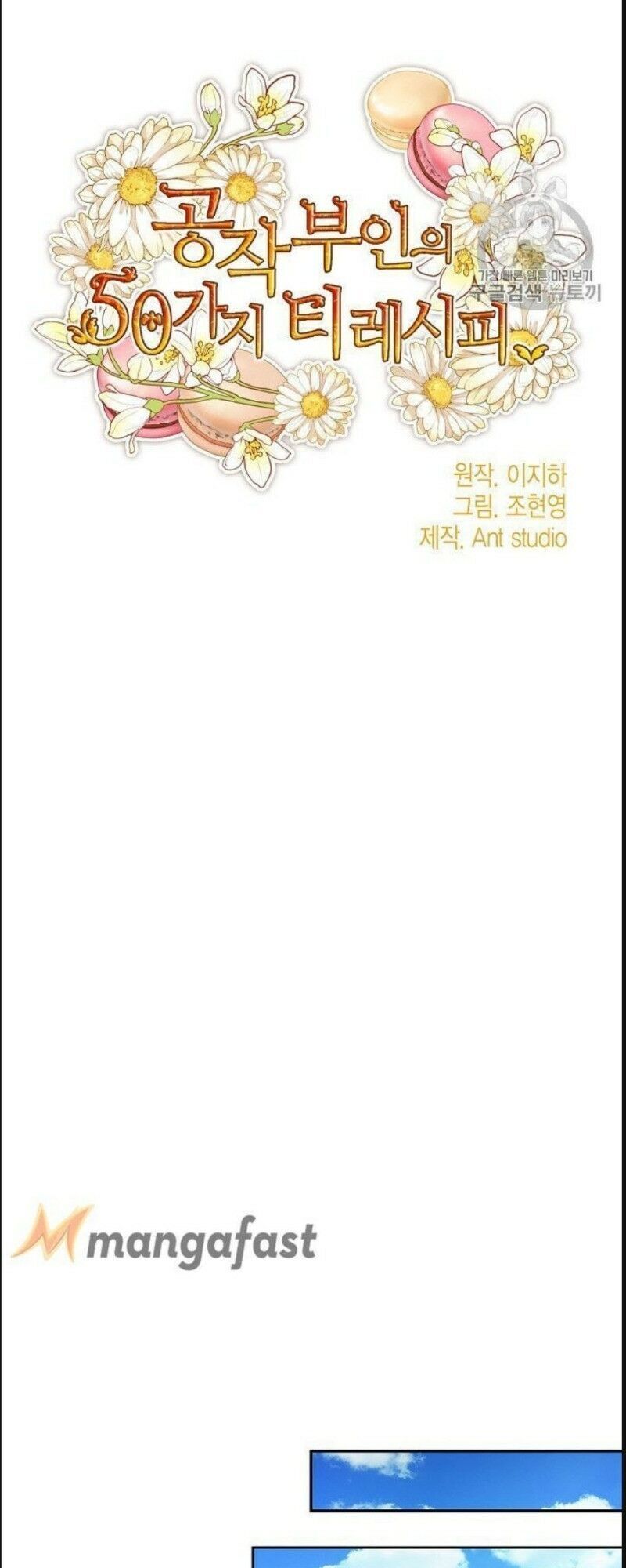 50 Công Thức Pha Trà Của Nữ Công Tước Chapter 78 - 9