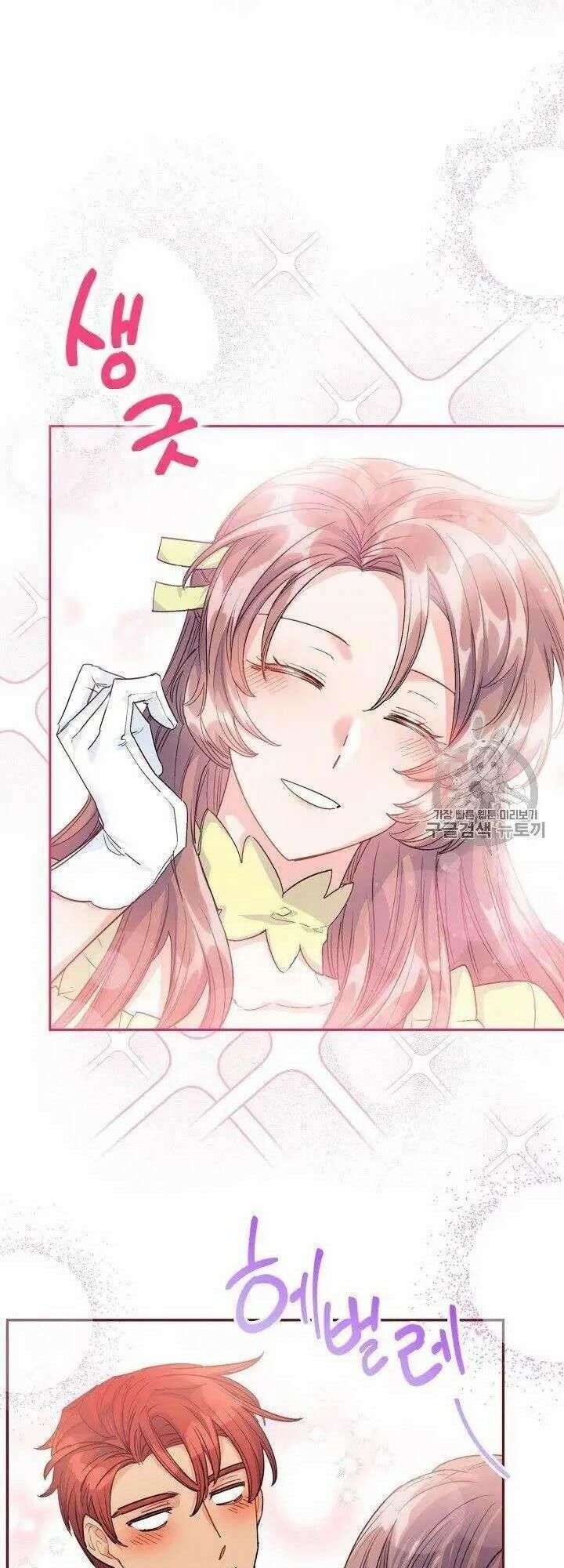 50 Công Thức Pha Trà Của Nữ Công Tước Chapter 79 - 49