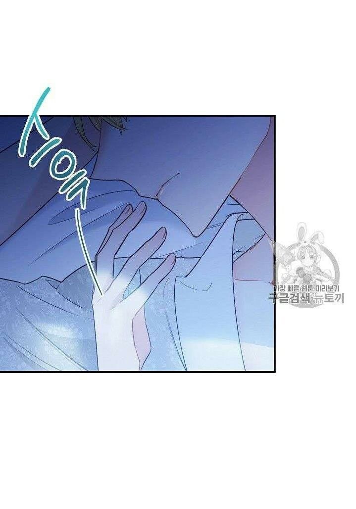 50 Công Thức Pha Trà Của Nữ Công Tước Chapter 82 - 14