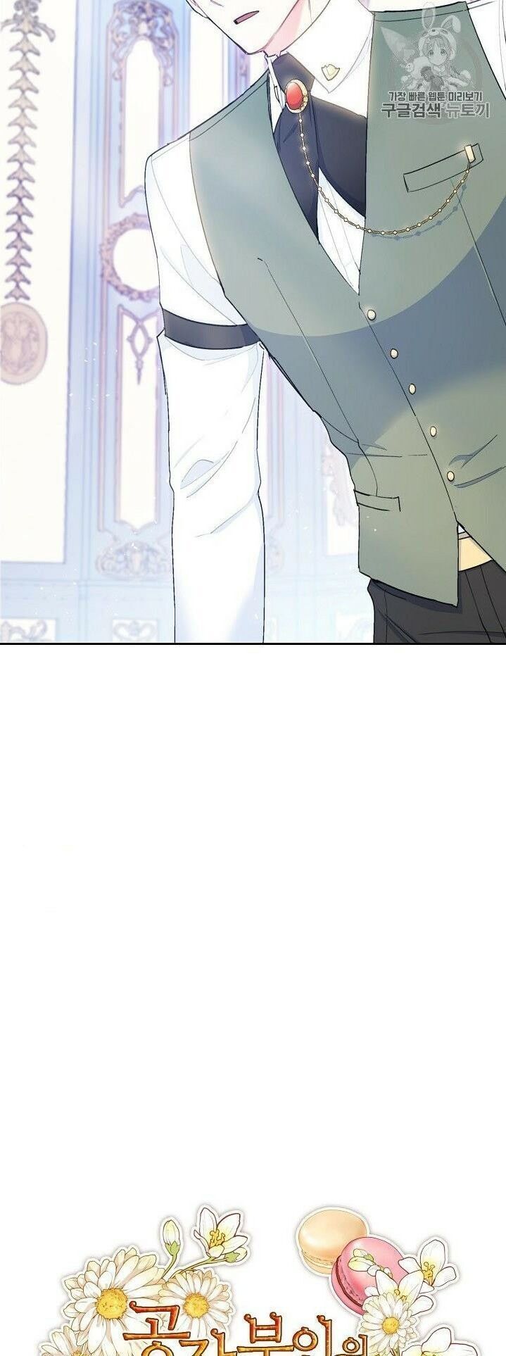 50 Công Thức Pha Trà Của Nữ Công Tước Chapter 84 - 6