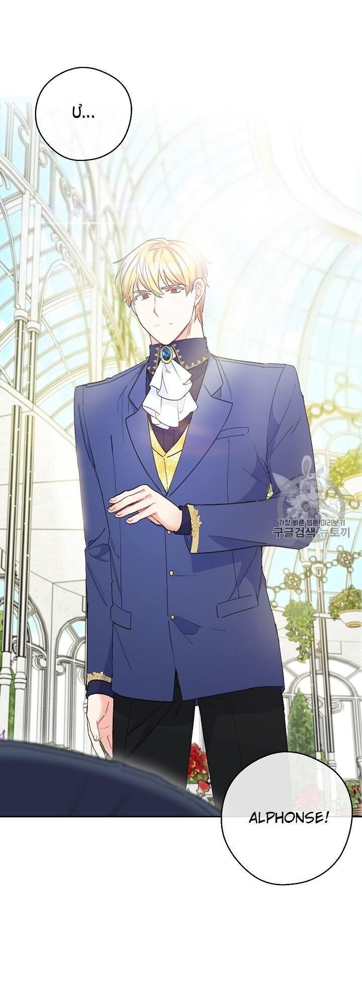 50 Công Thức Pha Trà Của Nữ Công Tước Chapter 90 - 4