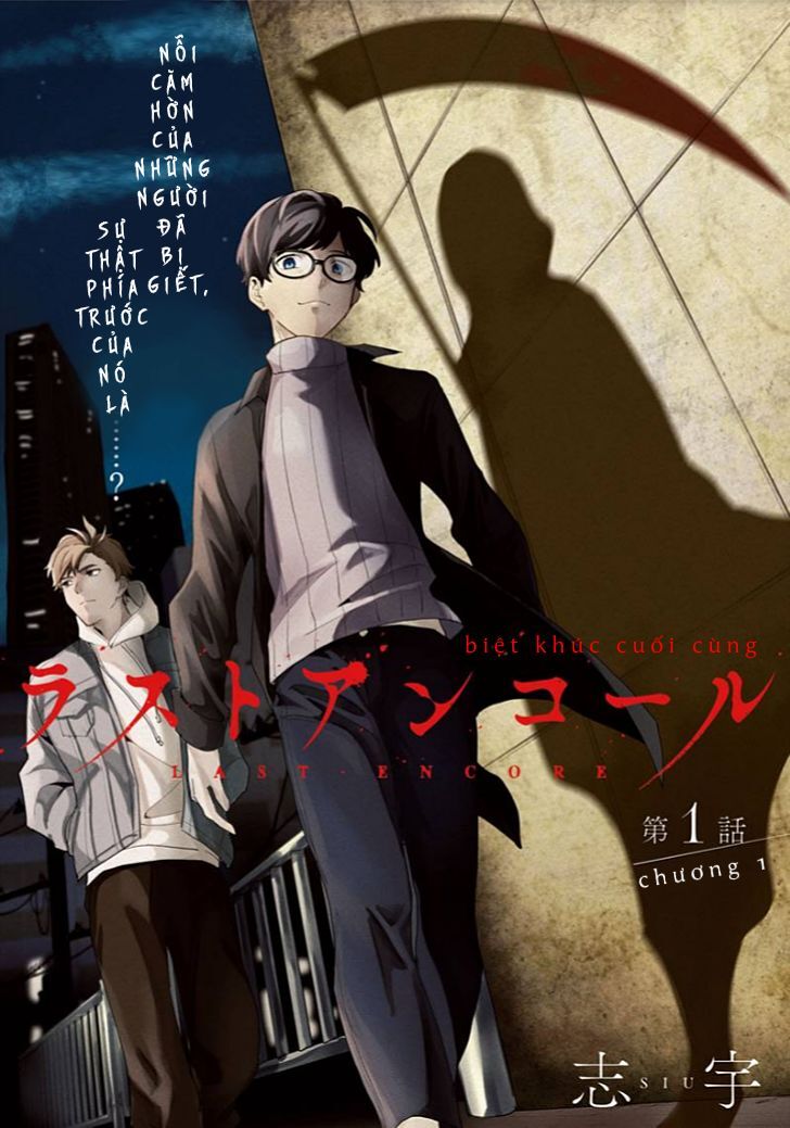 Biệt Khúc Cuối Cùng. Chapter 1 - 4