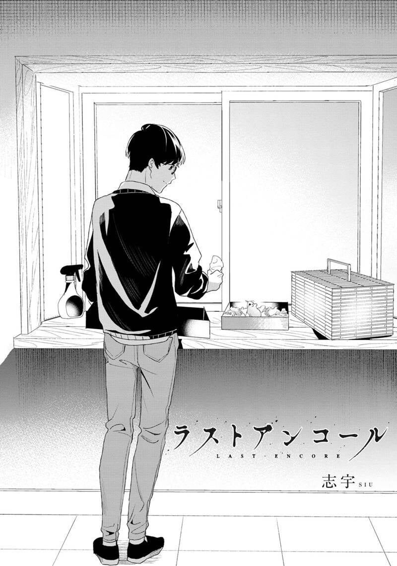 Biệt Khúc Cuối Cùng. Chapter 7 - 3