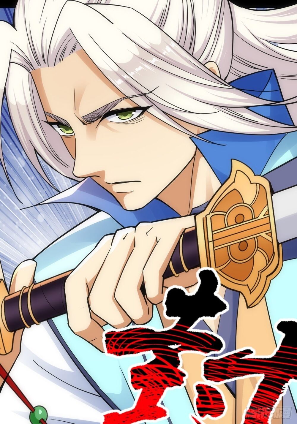 Tuyệt Thế Võ Công Chapter 13 - 66