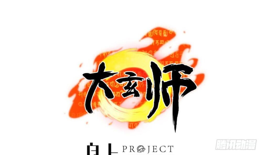 Thần Huyền Sư Chapter 4 - 1