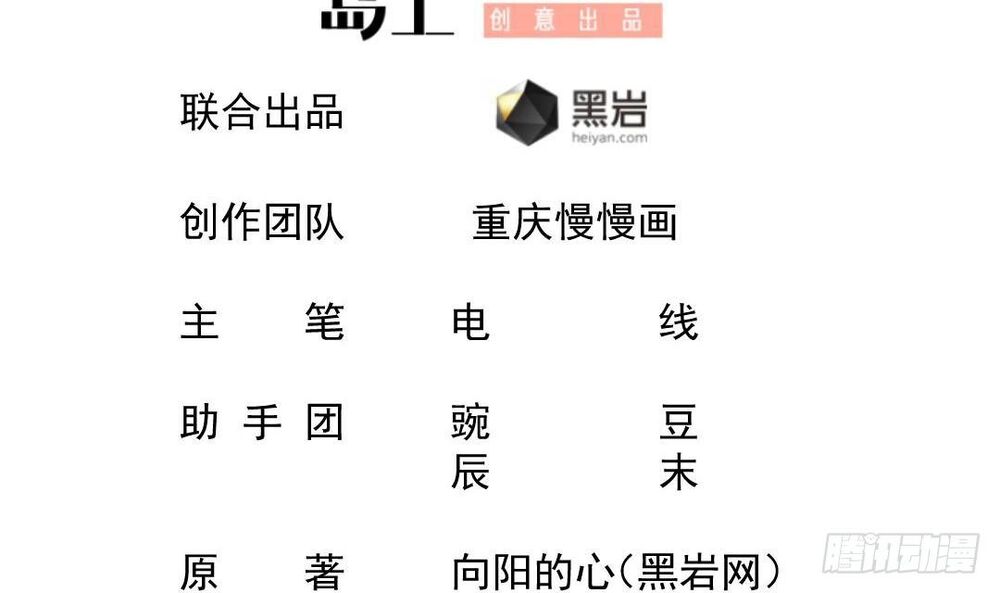 Thần Huyền Sư Chapter 4 - 2
