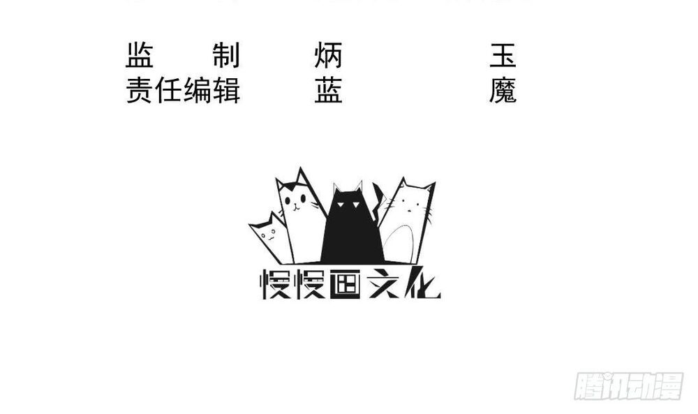 Thần Huyền Sư Chapter 4 - 3
