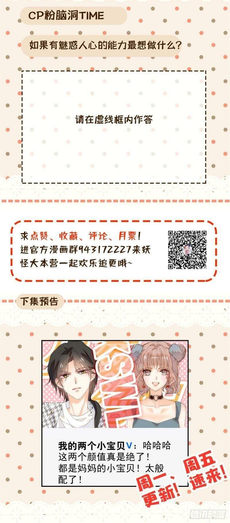 Toàn Mạng Đều Là Fan Cp Của Tôi Với Ảnh Đế Chapter 10 - 33