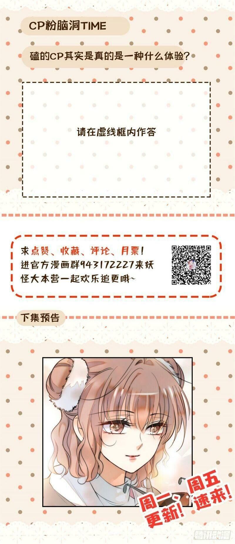 Toàn Mạng Đều Là Fan Cp Của Tôi Với Ảnh Đế Chapter 11 - 37