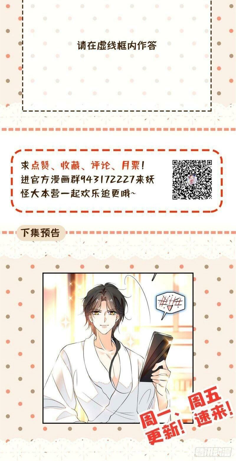 Toàn Mạng Đều Là Fan Cp Của Tôi Với Ảnh Đế Chapter 14 - 38