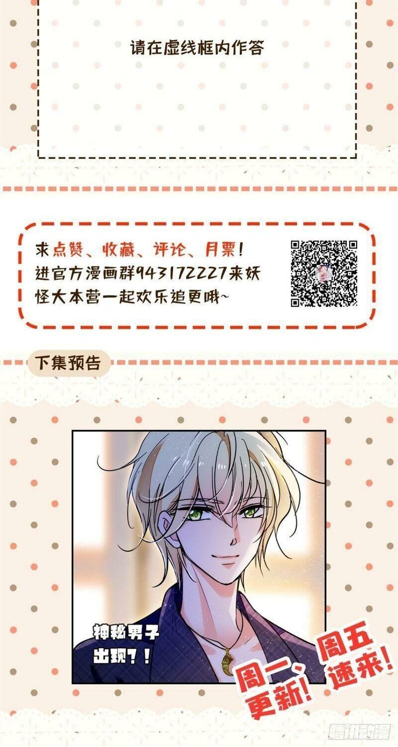 Toàn Mạng Đều Là Fan Cp Của Tôi Với Ảnh Đế Chapter 16 - 41