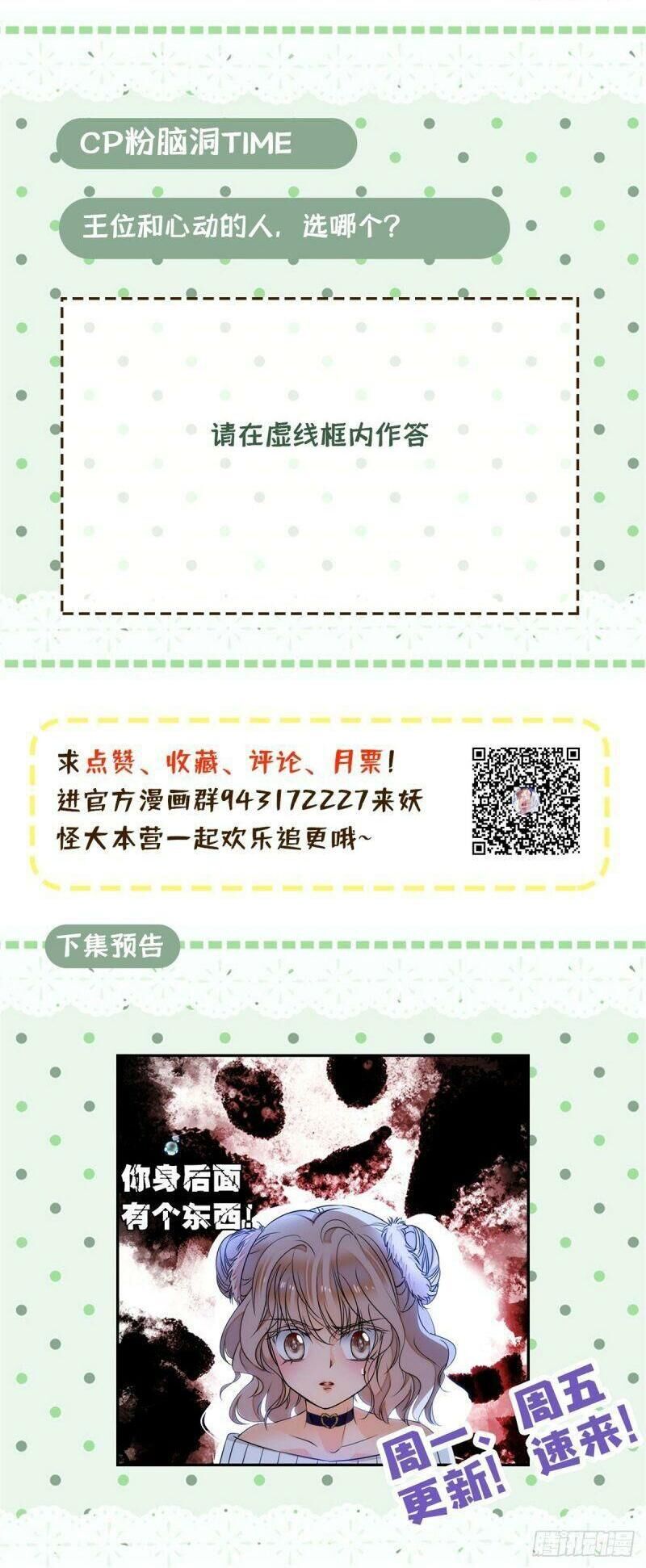 Toàn Mạng Đều Là Fan Cp Của Tôi Với Ảnh Đế Chapter 18 - 33