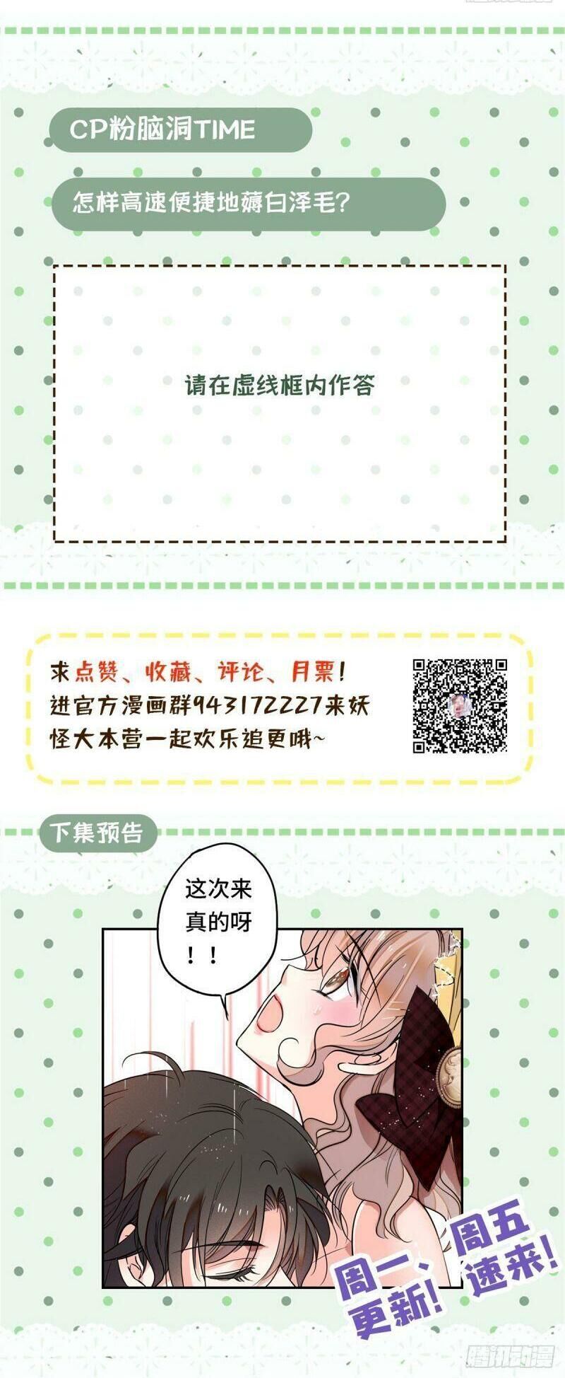 Toàn Mạng Đều Là Fan Cp Của Tôi Với Ảnh Đế Chapter 19 - 32