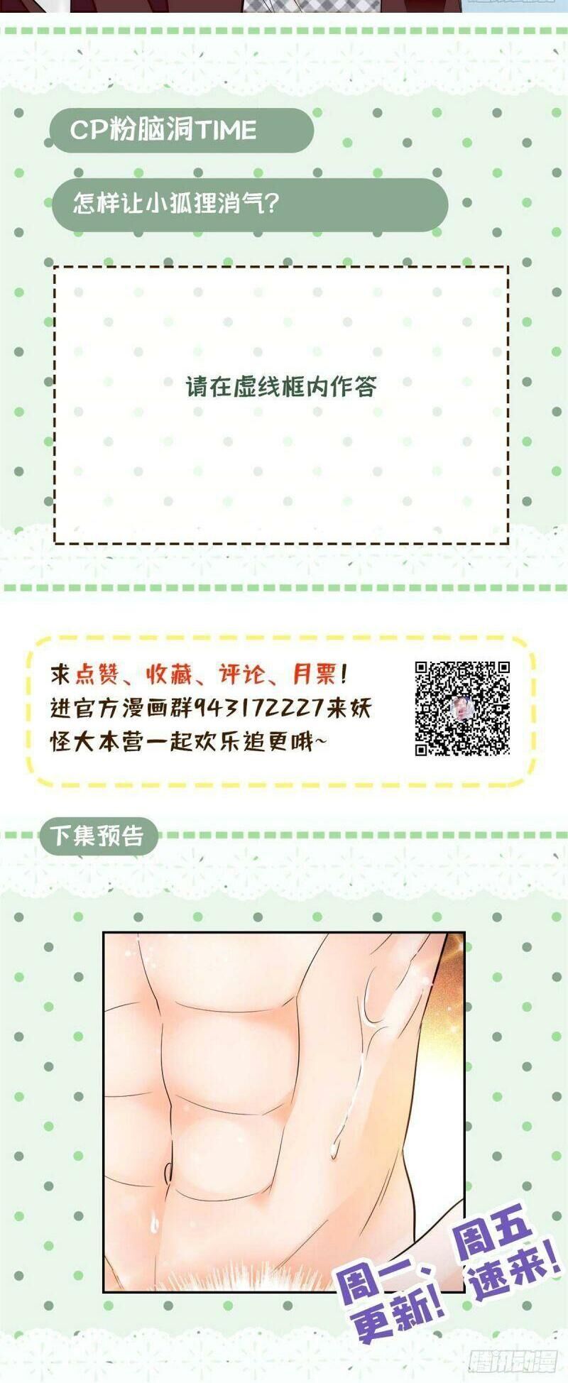 Toàn Mạng Đều Là Fan Cp Của Tôi Với Ảnh Đế Chapter 20 - 27