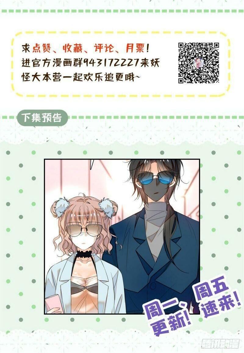 Toàn Mạng Đều Là Fan Cp Của Tôi Với Ảnh Đế Chapter 21 - 37