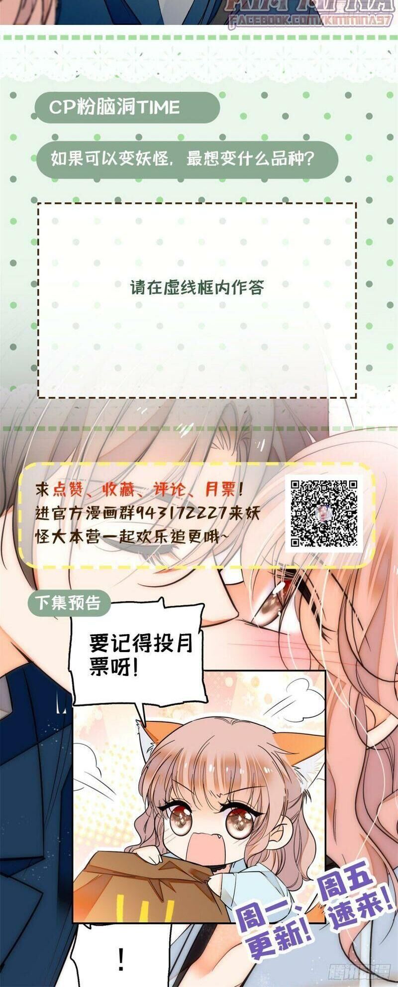 Toàn Mạng Đều Là Fan Cp Của Tôi Với Ảnh Đế Chapter 22 - 40