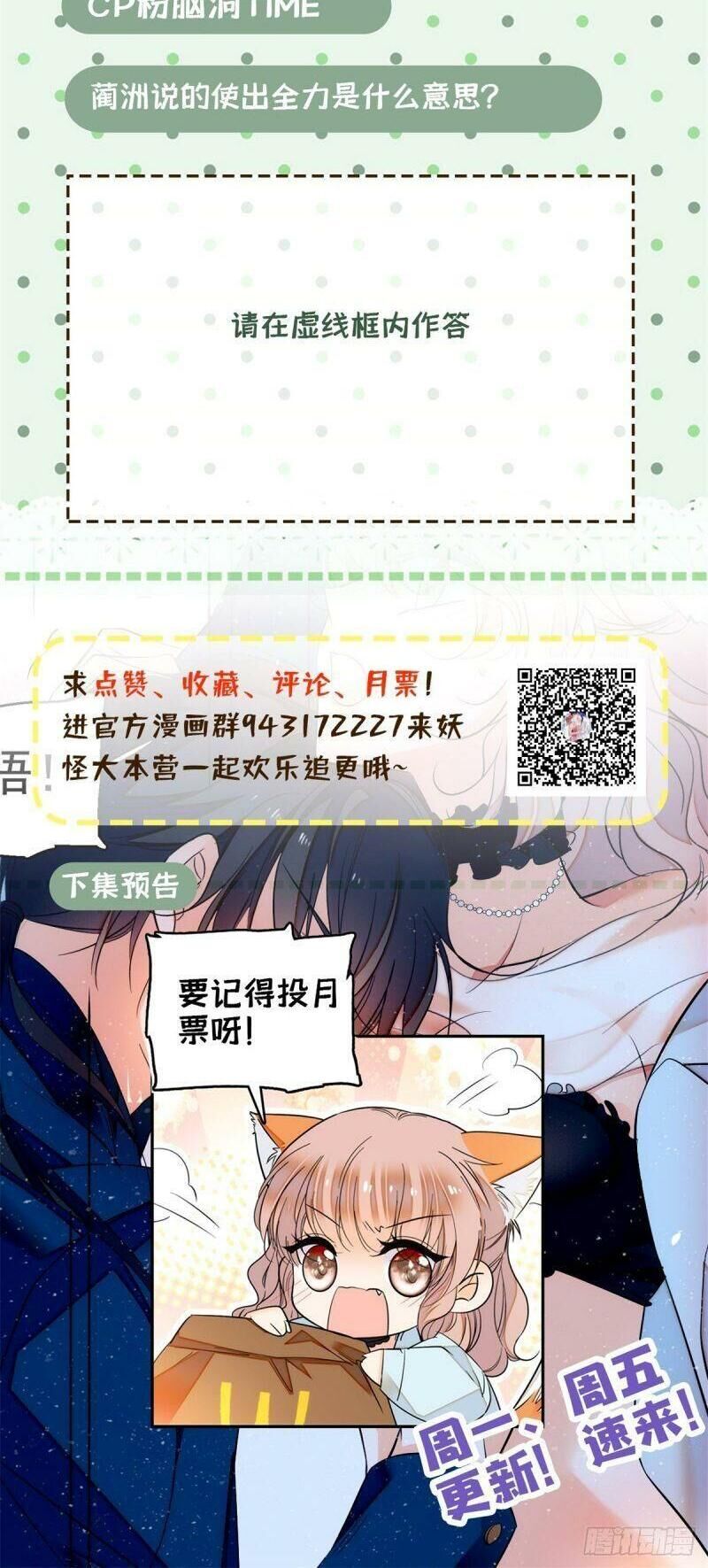 Toàn Mạng Đều Là Fan Cp Của Tôi Với Ảnh Đế Chapter 23 - 41