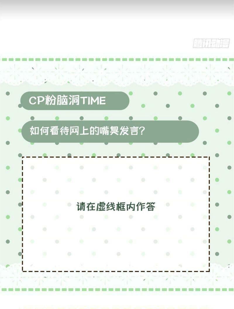 Toàn Mạng Đều Là Fan Cp Của Tôi Với Ảnh Đế Chapter 24 - 37