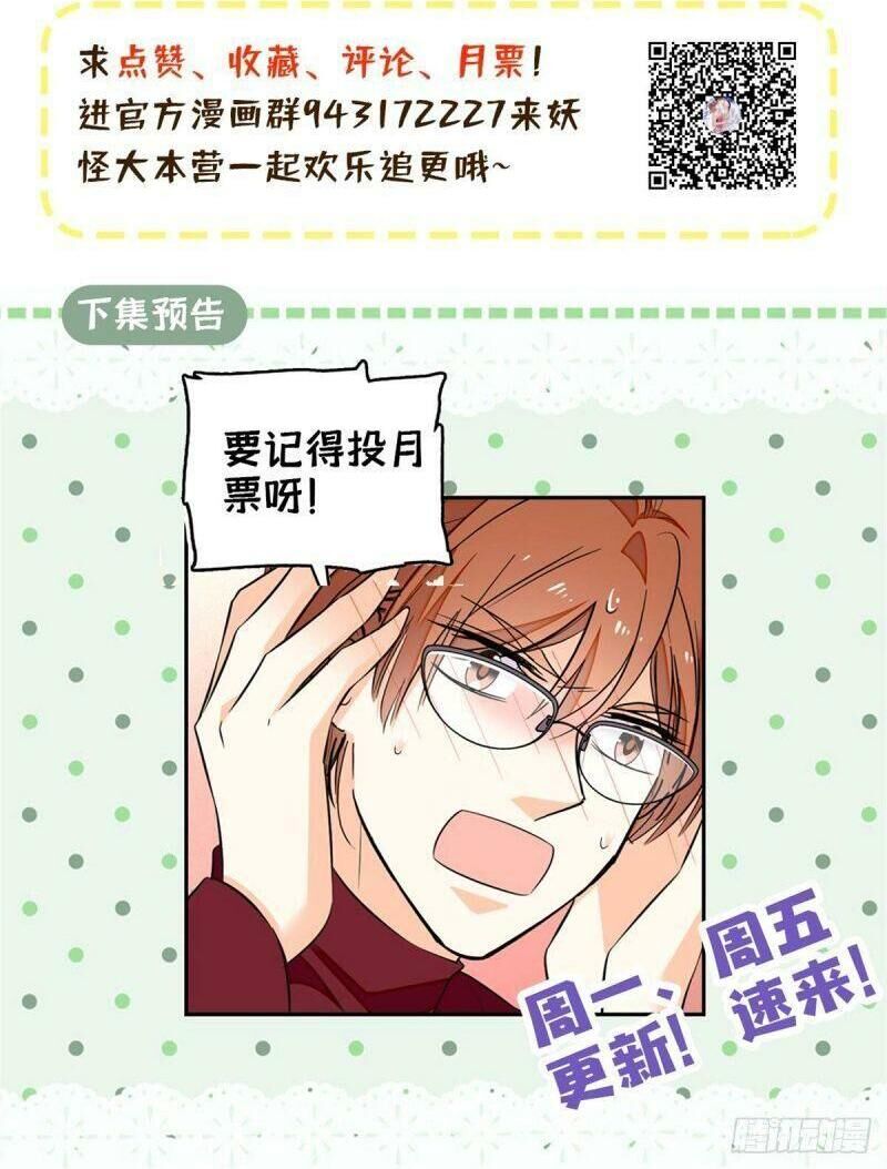 Toàn Mạng Đều Là Fan Cp Của Tôi Với Ảnh Đế Chapter 24 - 38