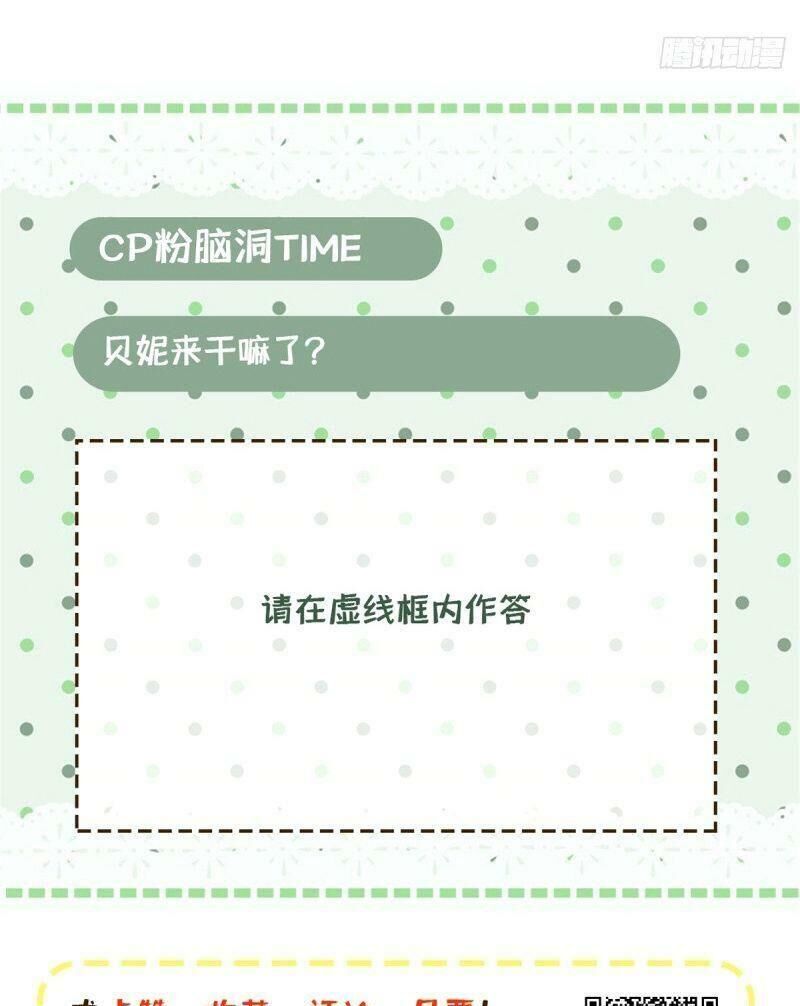 Toàn Mạng Đều Là Fan Cp Của Tôi Với Ảnh Đế Chapter 26 - 39