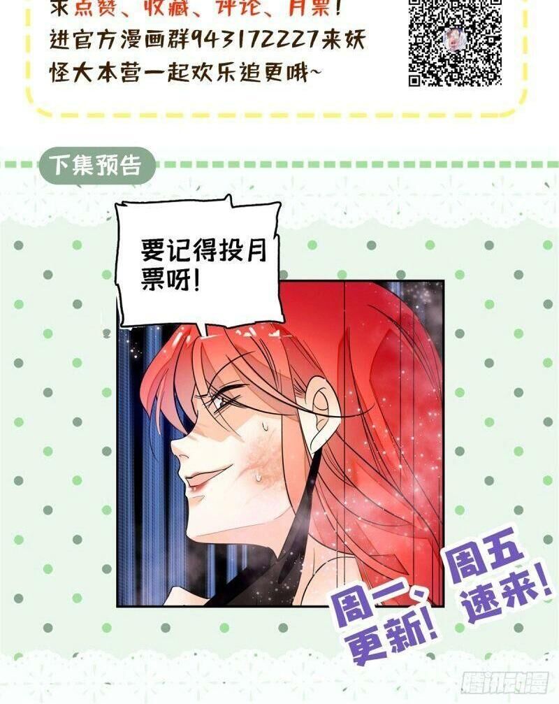 Toàn Mạng Đều Là Fan Cp Của Tôi Với Ảnh Đế Chapter 26 - 40